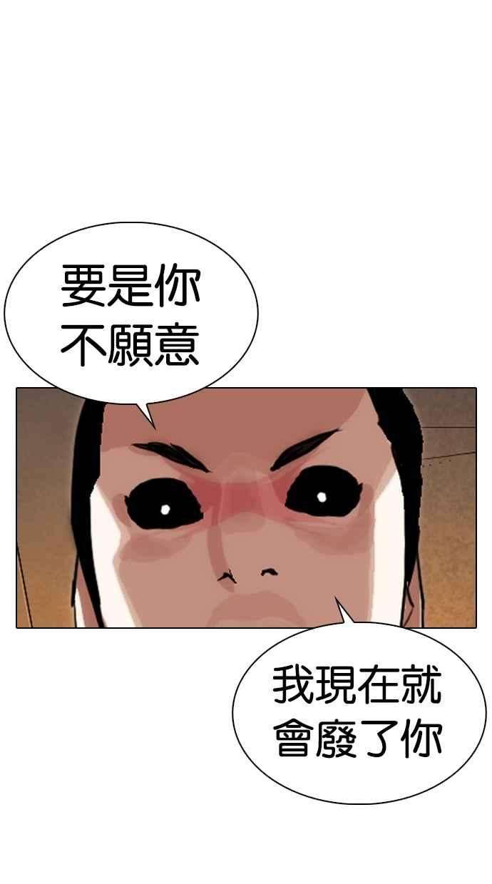 看脸时代第285话 朴玄硕 VS 宗健 12