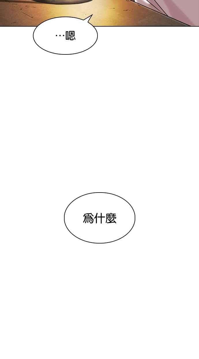 看脸时代第285话 朴玄硕 VS 宗健 12