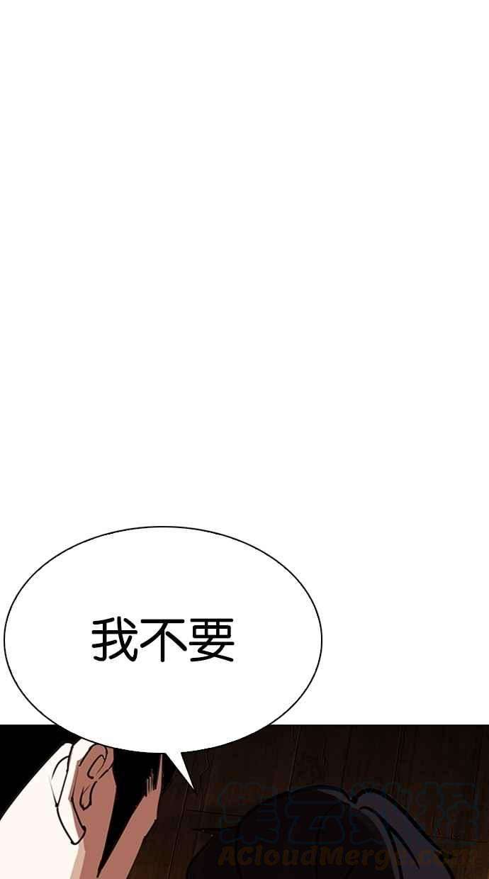 看脸时代第285话 朴玄硕 VS 宗健 12