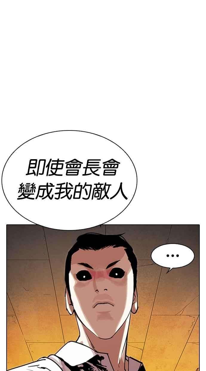 看脸时代第285话 朴玄硕 VS 宗健 12