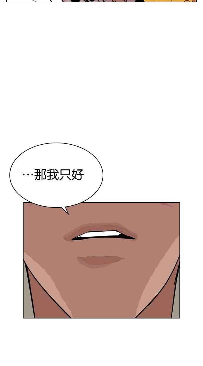 看脸时代第285话 朴玄硕 VS 宗健 12