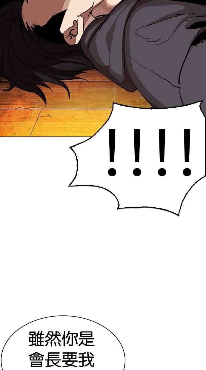 看脸时代第285话 朴玄硕 VS 宗健 12