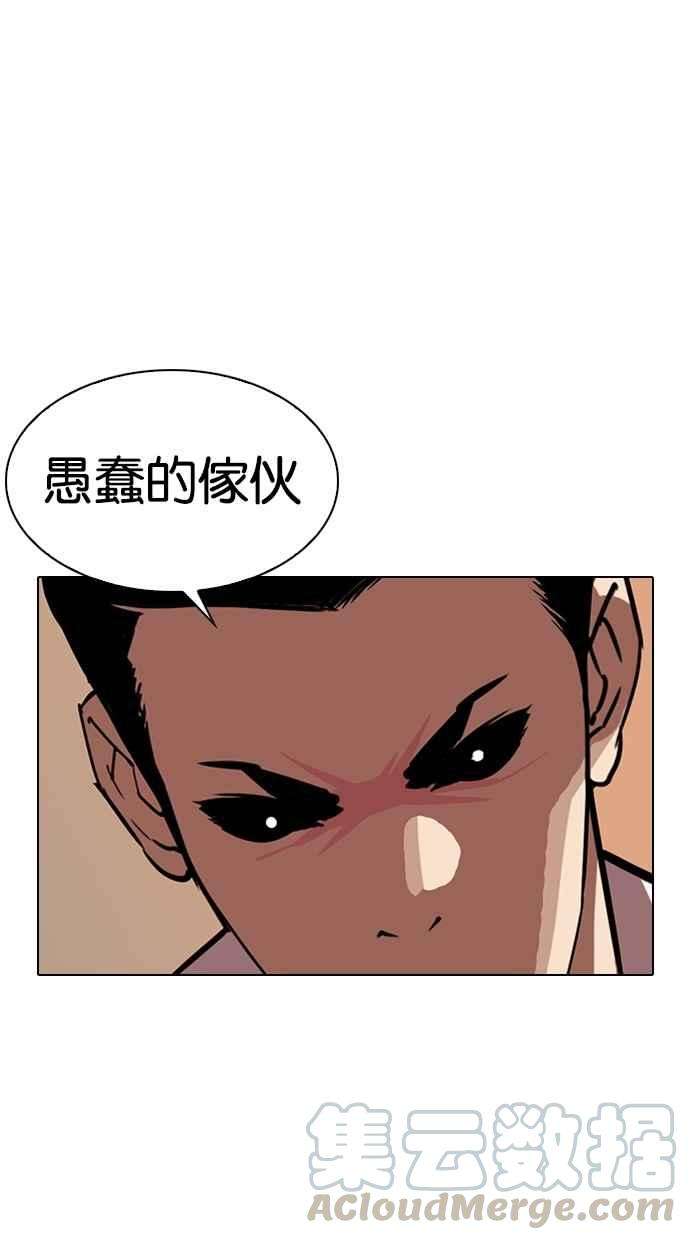 看脸时代第285话 朴玄硕 VS 宗健 12