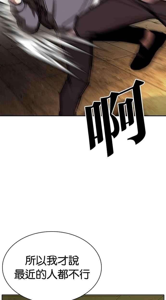 看脸时代第285话 朴玄硕 VS 宗健 12