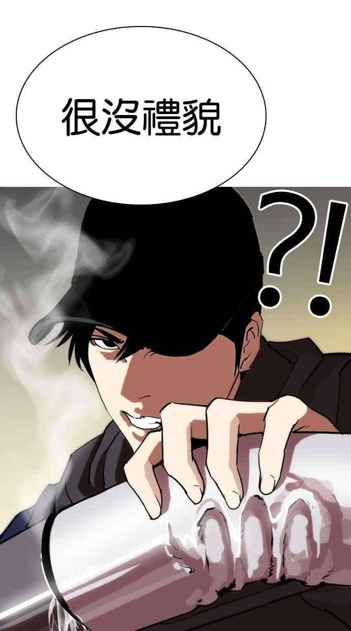 看脸时代第285话 朴玄硕 VS 宗健 12