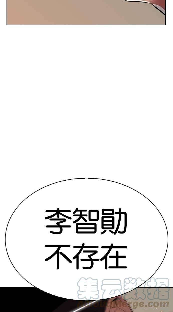 看脸时代第285话 朴玄硕 VS 宗健 12