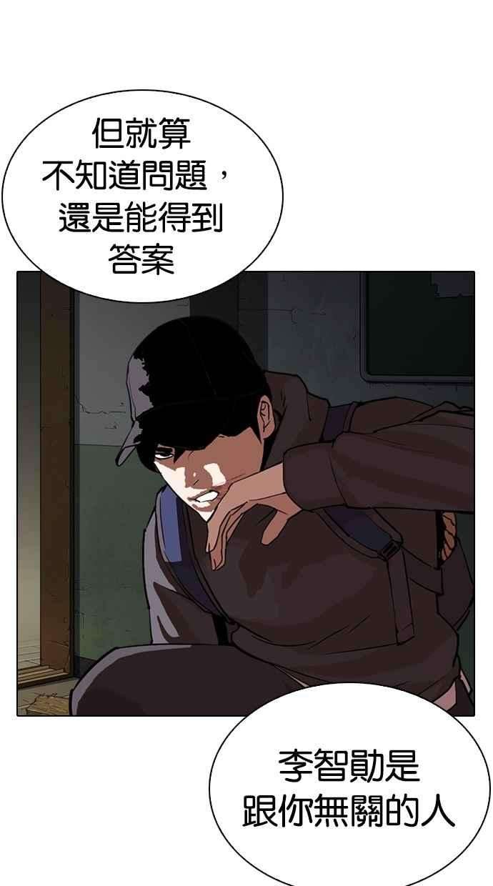 看脸时代第285话 朴玄硕 VS 宗健 12