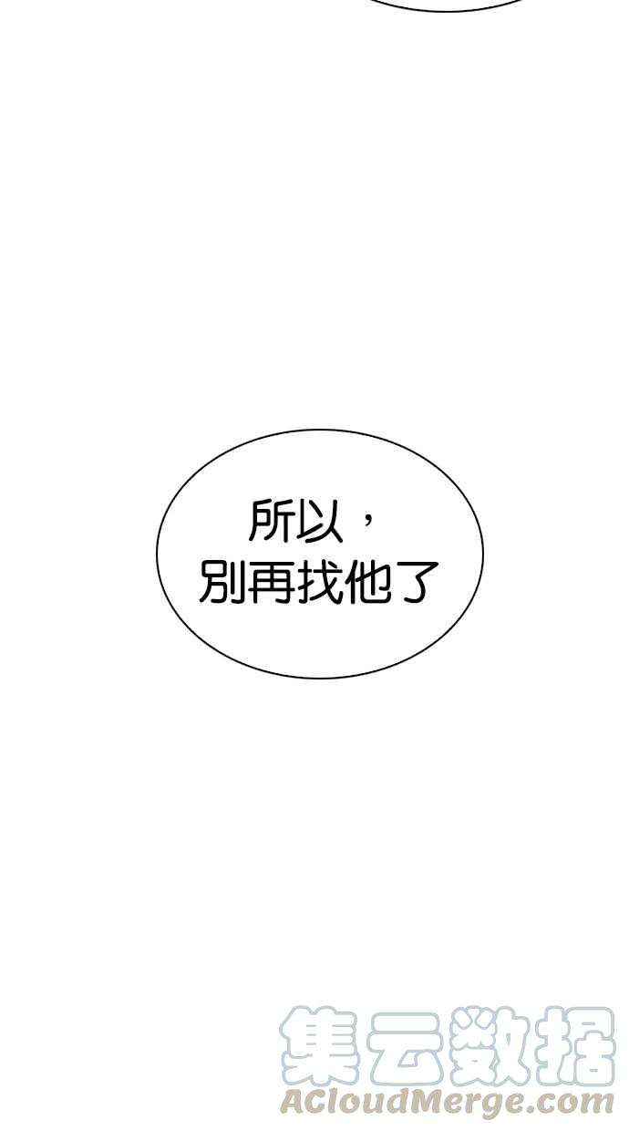 看脸时代第285话 朴玄硕 VS 宗健 12