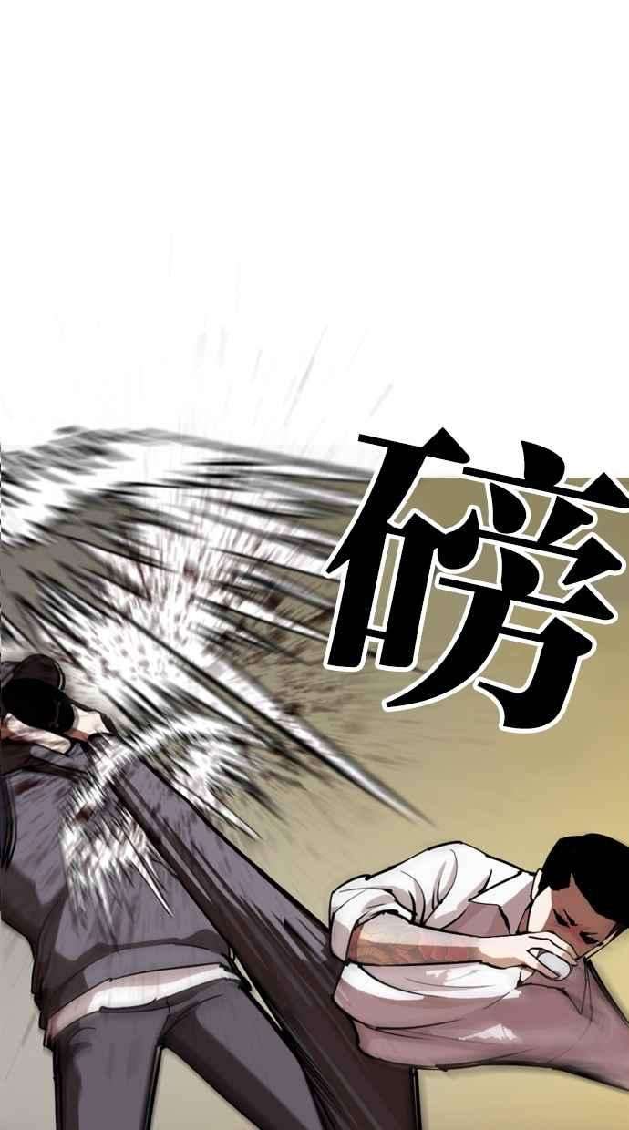 看脸时代第285话 朴玄硕 VS 宗健 12