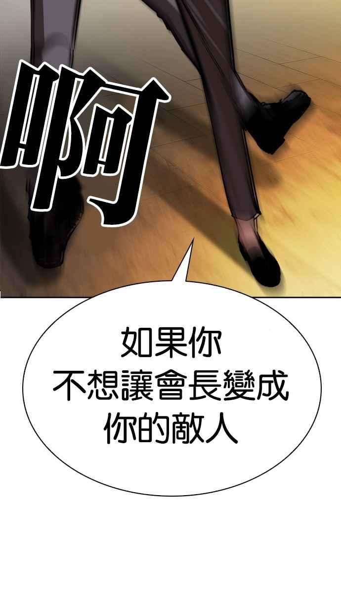 看脸时代第285话 朴玄硕 VS 宗健 12