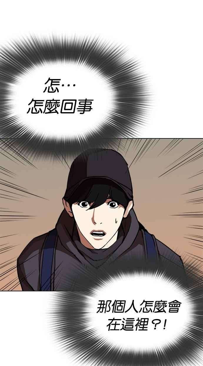 看脸时代第285话 朴玄硕 VS 宗健 12