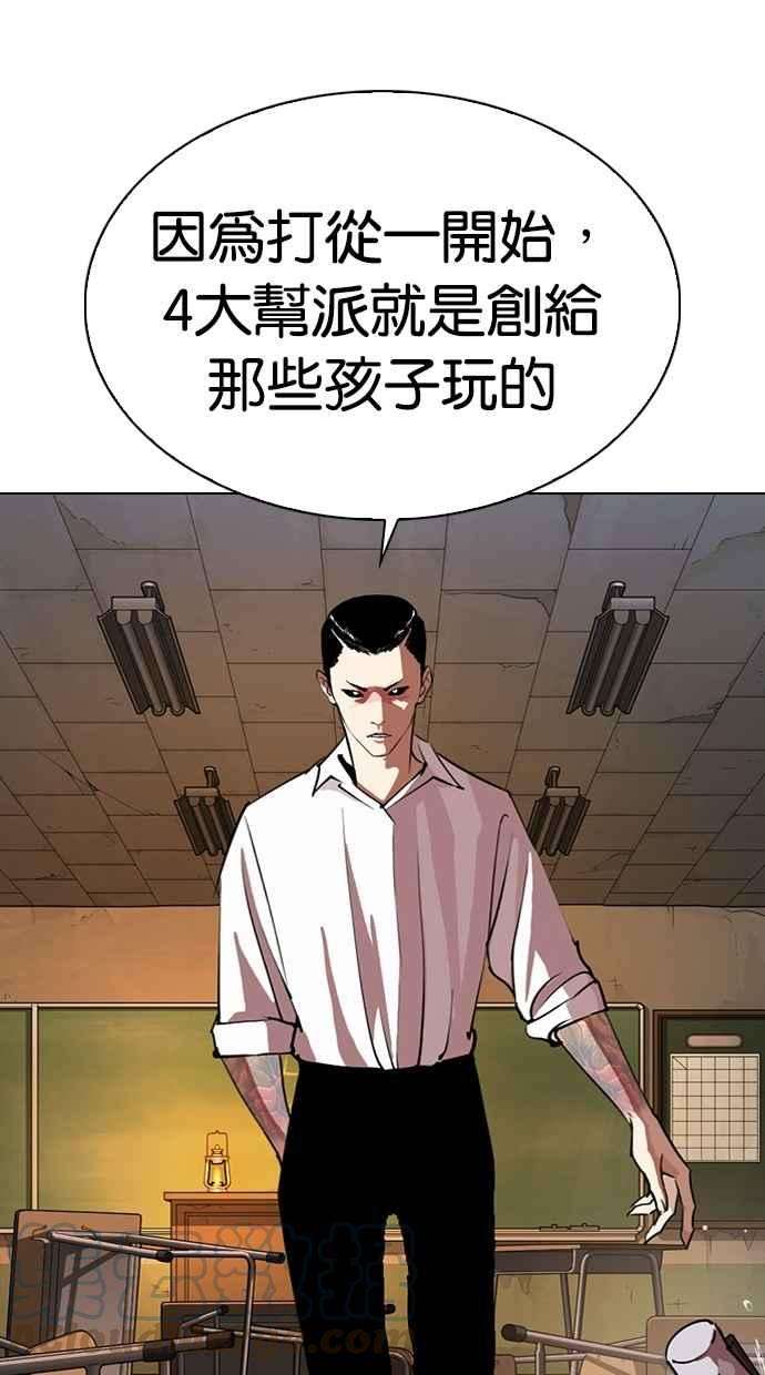 看脸时代第285话 朴玄硕 VS 宗健 12