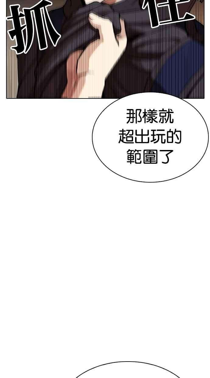 看脸时代第285话 朴玄硕 VS 宗健 12