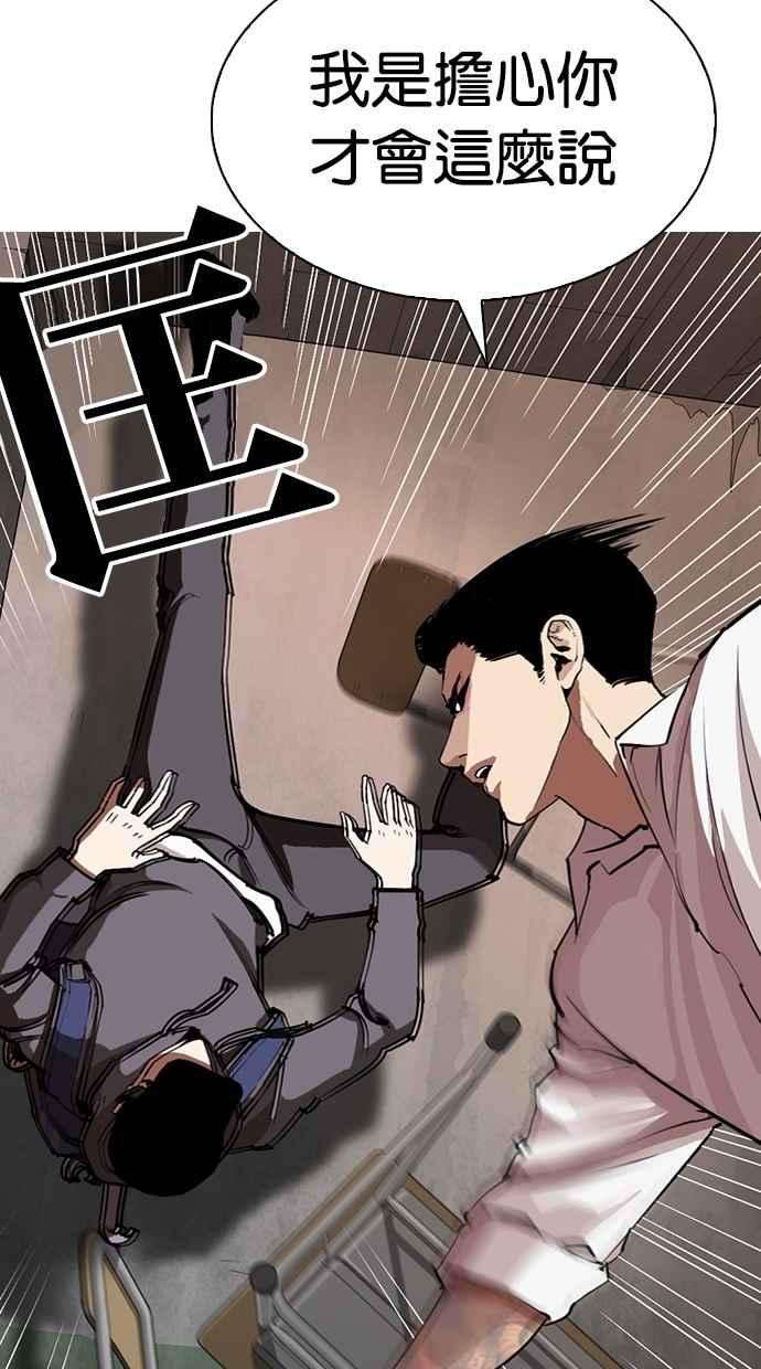 看脸时代第285话 朴玄硕 VS 宗健 12