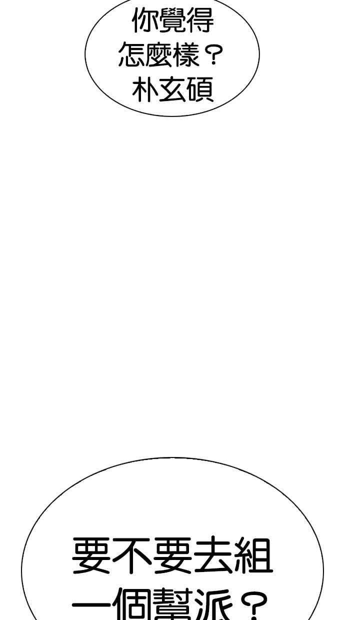 看脸时代第285话 朴玄硕 VS 宗健 12