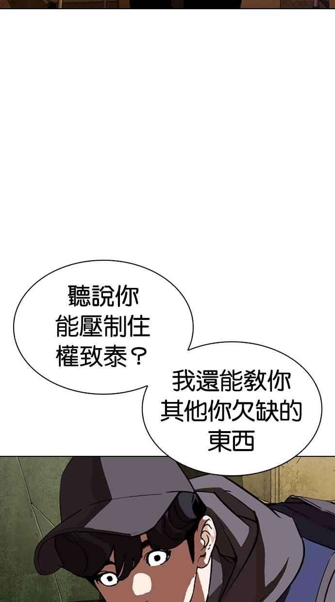 看脸时代第285话 朴玄硕 VS 宗健 12