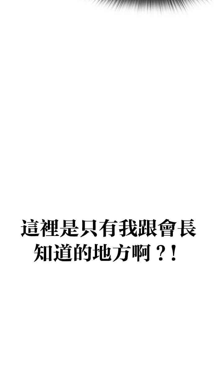 看脸时代第285话 朴玄硕 VS 宗健 12