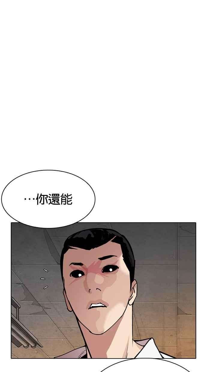 看脸时代第285话 朴玄硕 VS 宗健 12