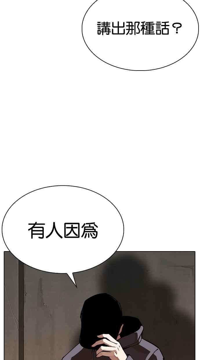 看脸时代第285话 朴玄硕 VS 宗健 12