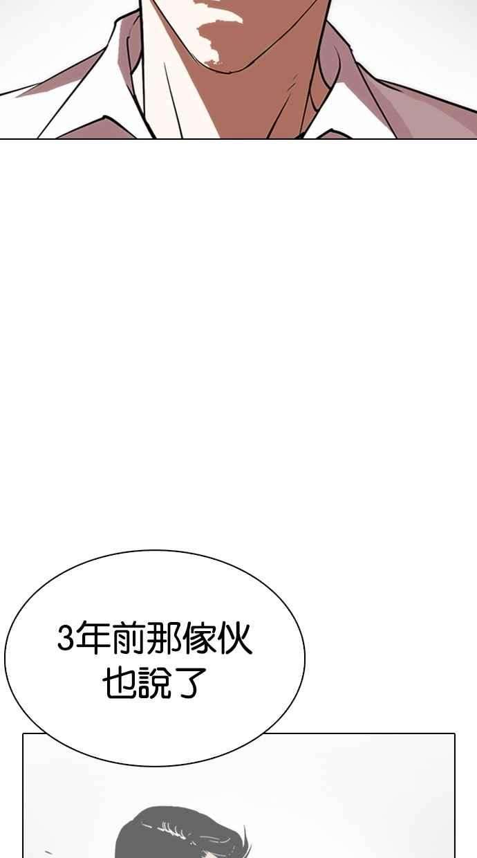 看脸时代第285话 朴玄硕 VS 宗健 12