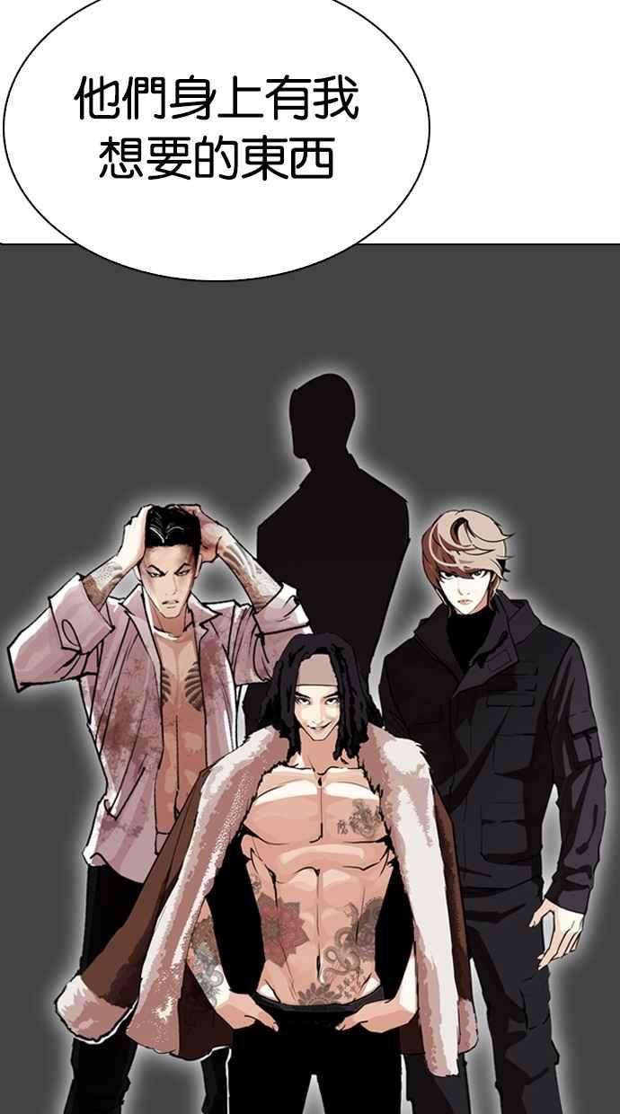 看脸时代第285话 朴玄硕 VS 宗健 12