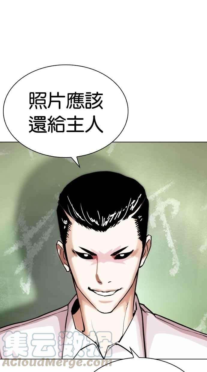 看脸时代第285话 朴玄硕 VS 宗健 12