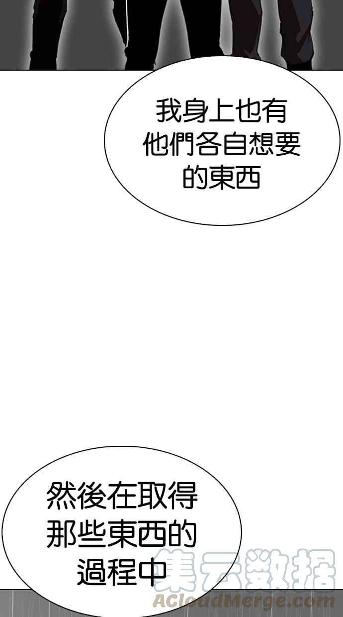 看脸时代第285话 朴玄硕 VS 宗健 12