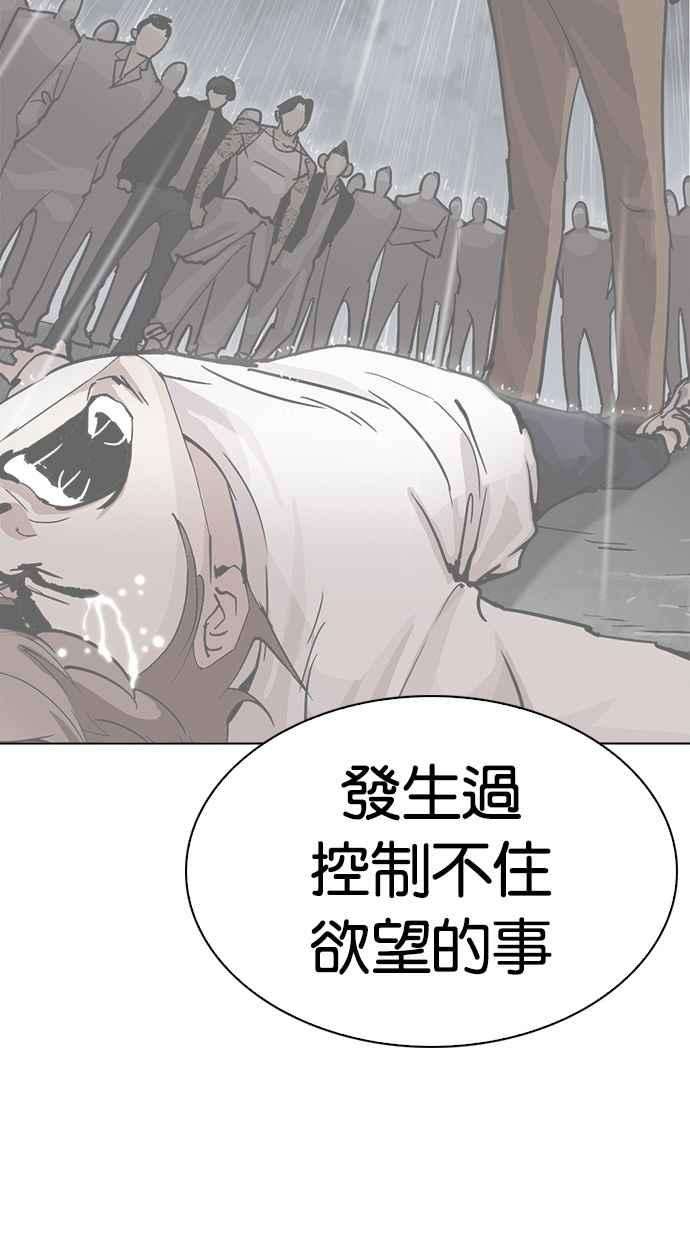 看脸时代第285话 朴玄硕 VS 宗健 12