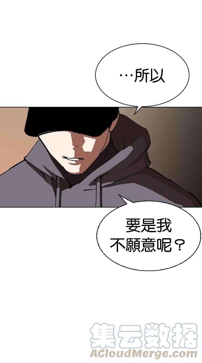 看脸时代第285话 朴玄硕 VS 宗健 12