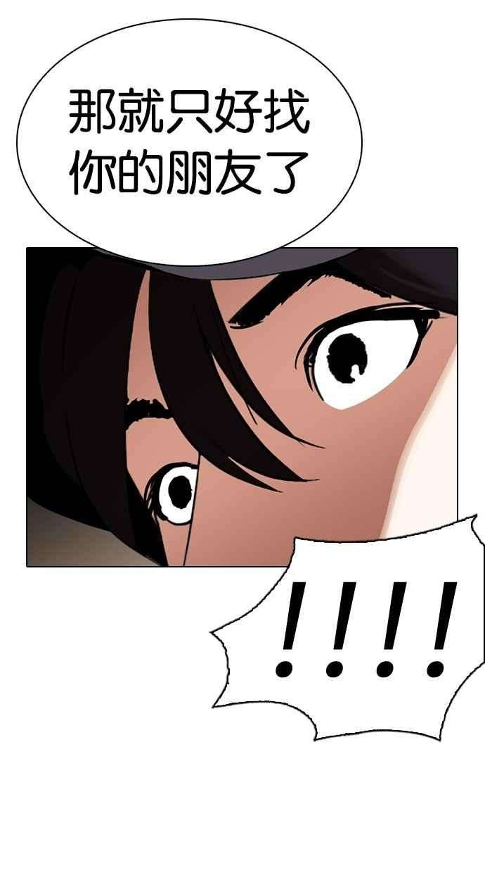 看脸时代第285话 朴玄硕 VS 宗健 12