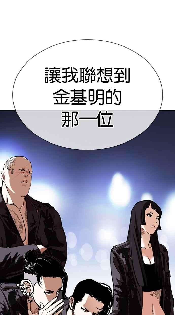 看脸时代第285话 朴玄硕 VS 宗健 12