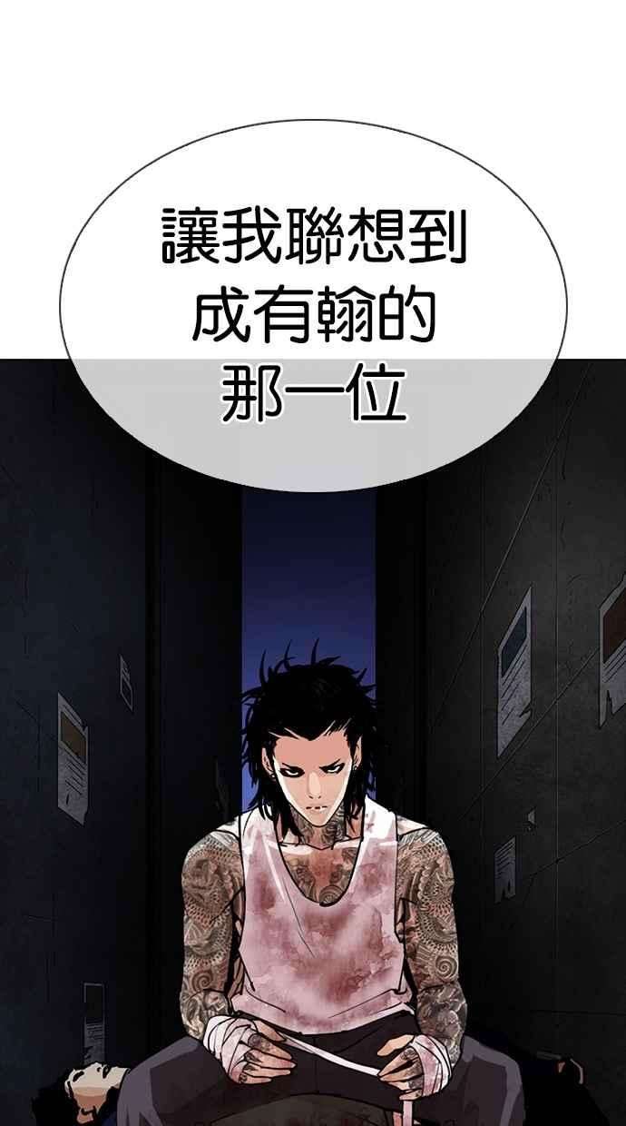 看脸时代第285话 朴玄硕 VS 宗健 12