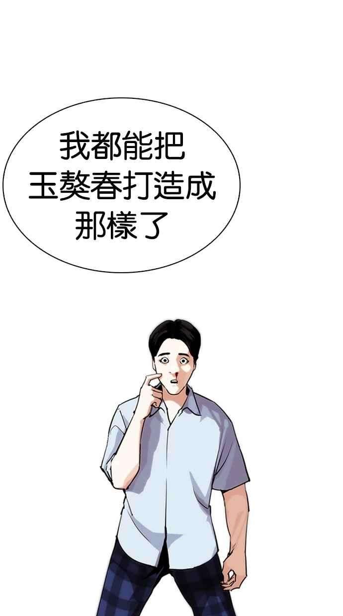 看脸时代第285话 朴玄硕 VS 宗健 12