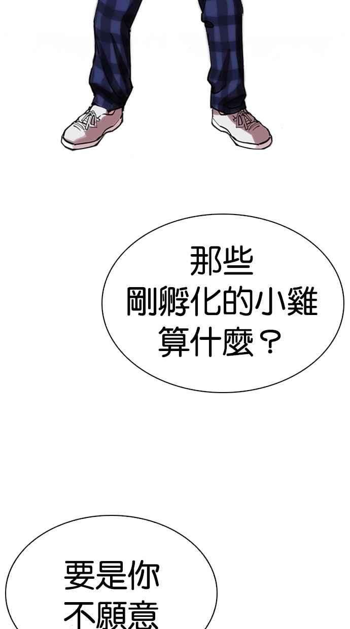 看脸时代第285话 朴玄硕 VS 宗健 12