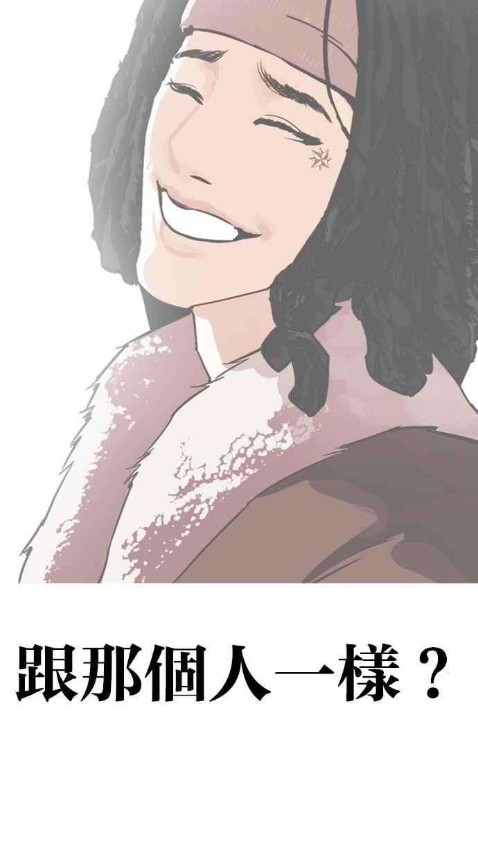 看脸时代第285话 朴玄硕 VS 宗健 12