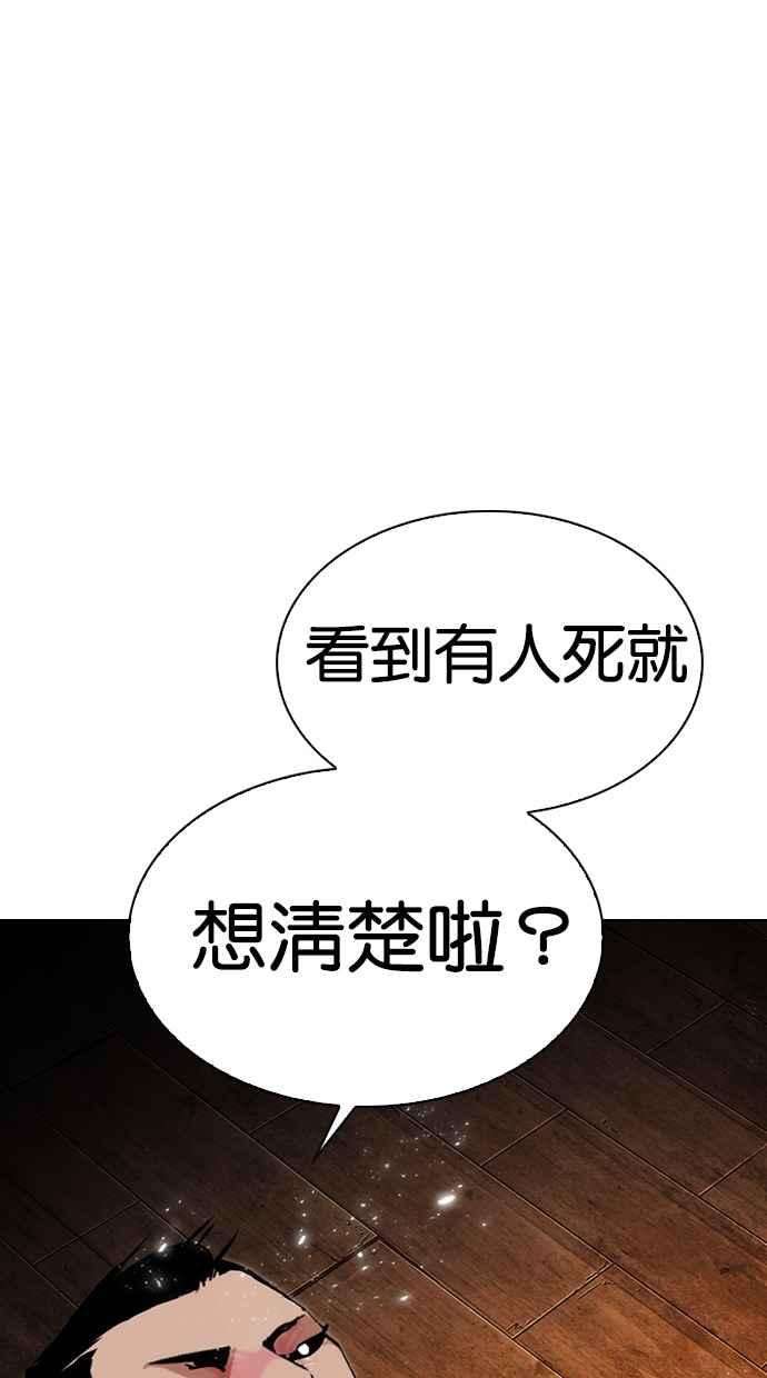 看脸时代第285话 朴玄硕 VS 宗健 12