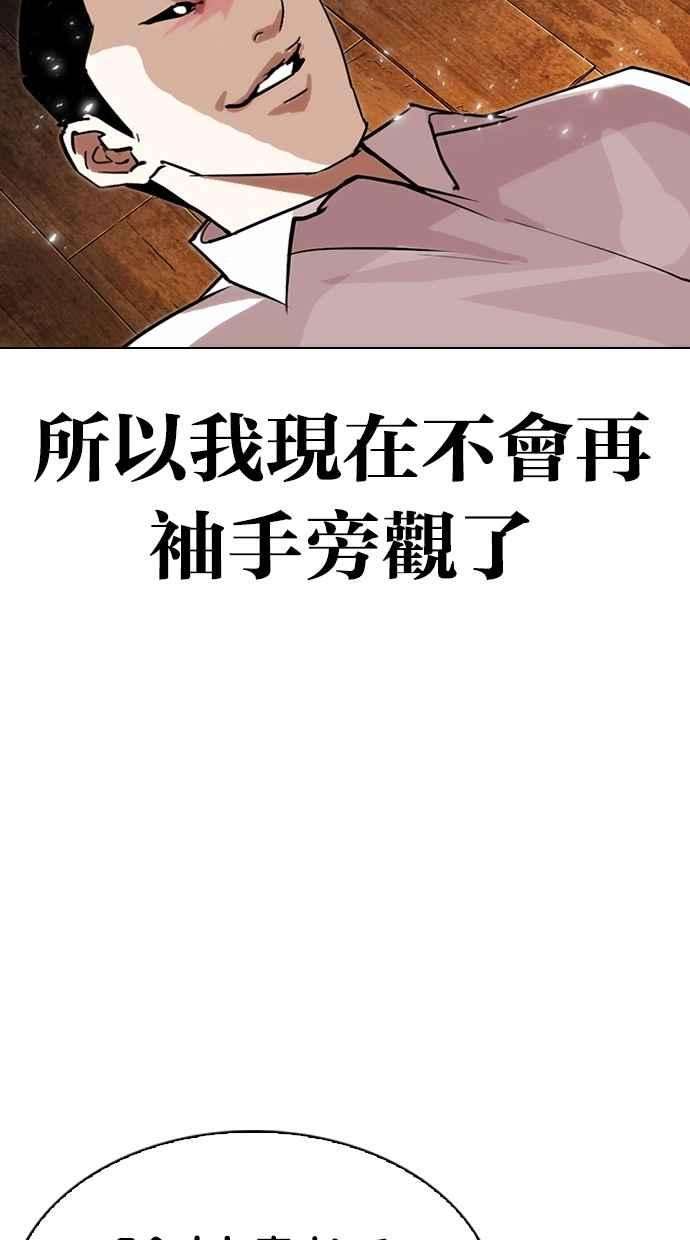 看脸时代第285话 朴玄硕 VS 宗健 12