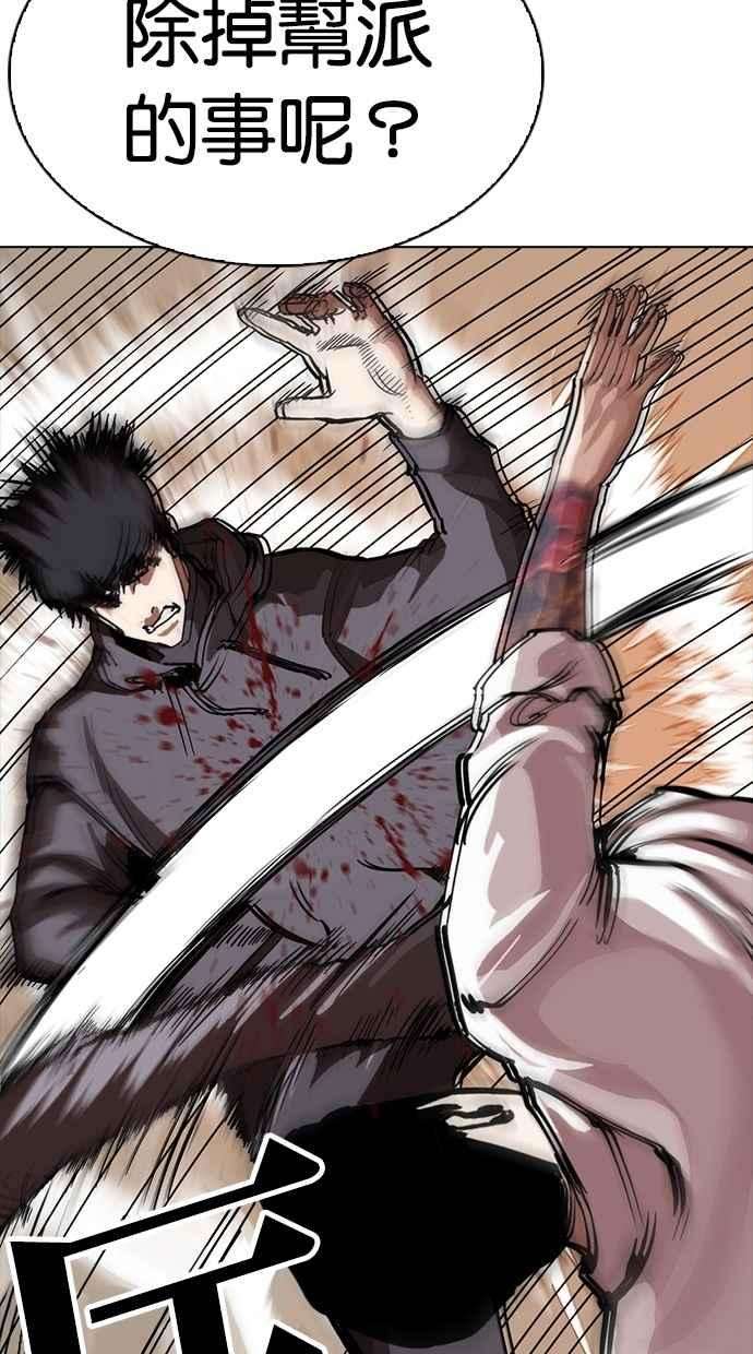 看脸时代第285话 朴玄硕 VS 宗健 12