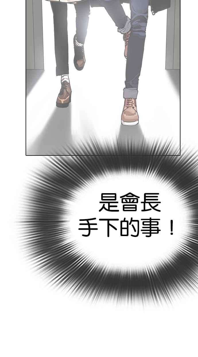 看脸时代第285话 朴玄硕 VS 宗健 12