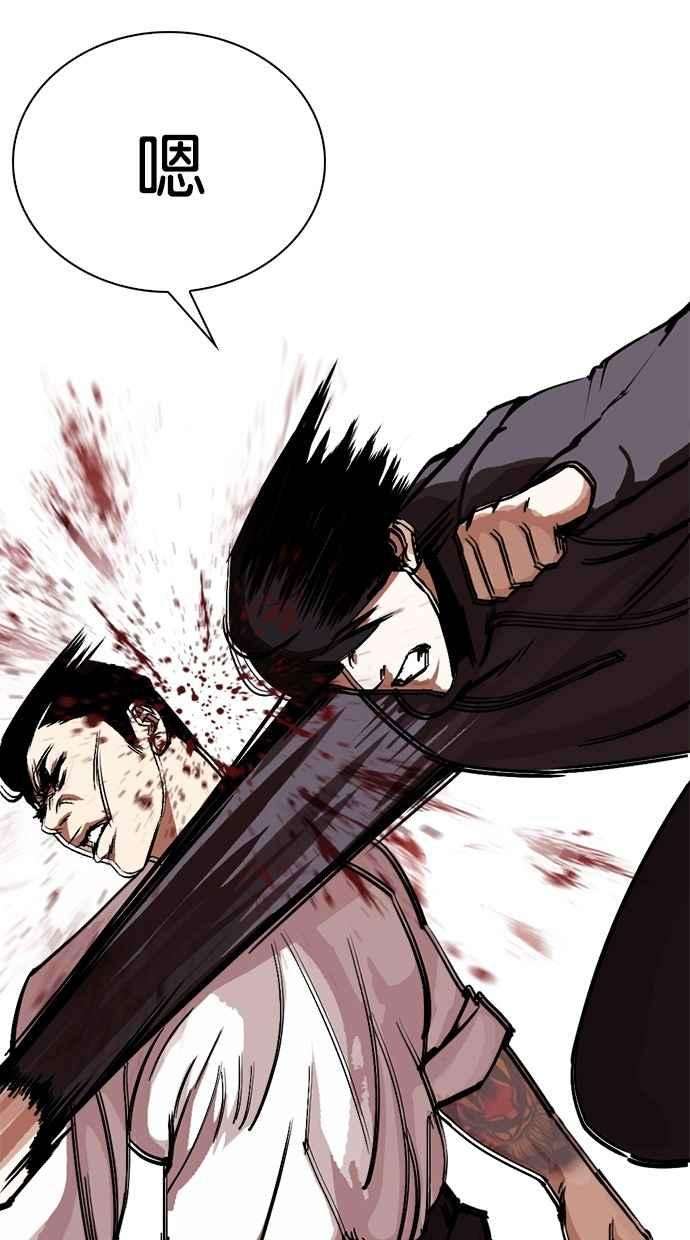 看脸时代第285话 朴玄硕 VS 宗健 12