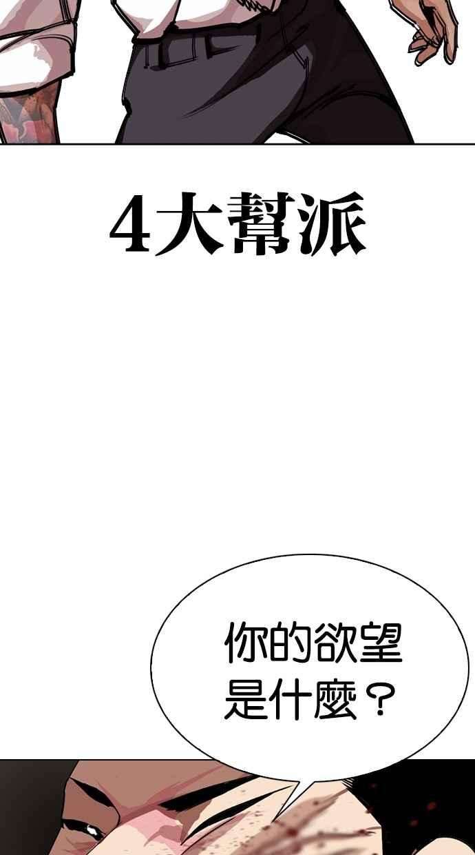 看脸时代第285话 朴玄硕 VS 宗健 12