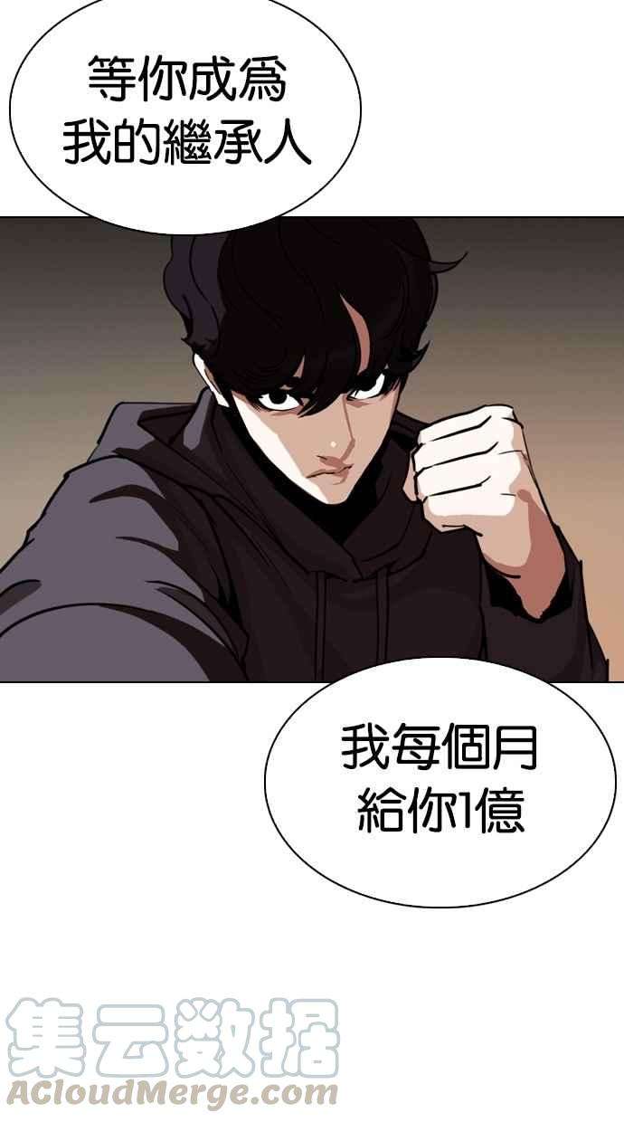 看脸时代第285话 朴玄硕 VS 宗健 12