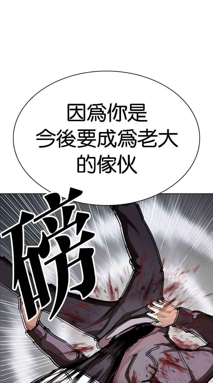 看脸时代第285话 朴玄硕 VS 宗健 12