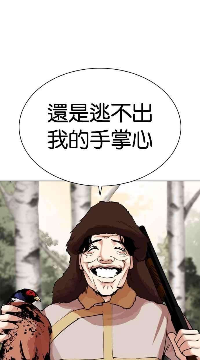 看脸时代第285话 朴玄硕 VS 宗健 12