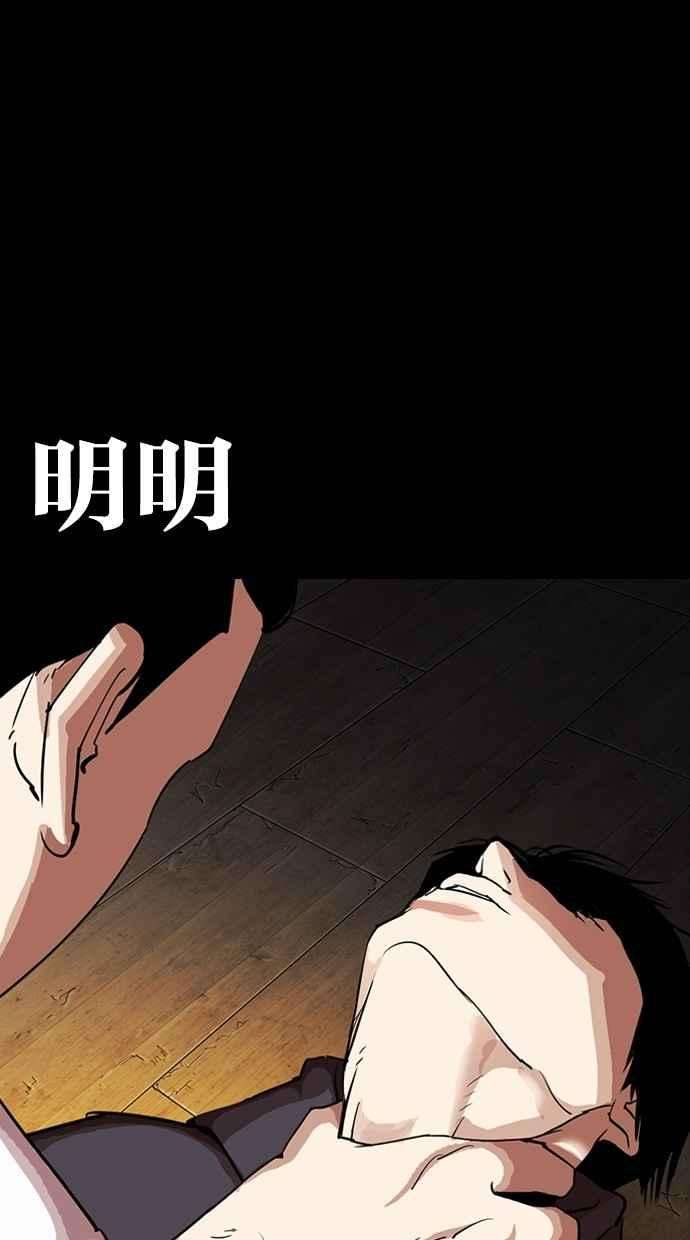 看脸时代第286话 朴玄硕 VS 宗健 22