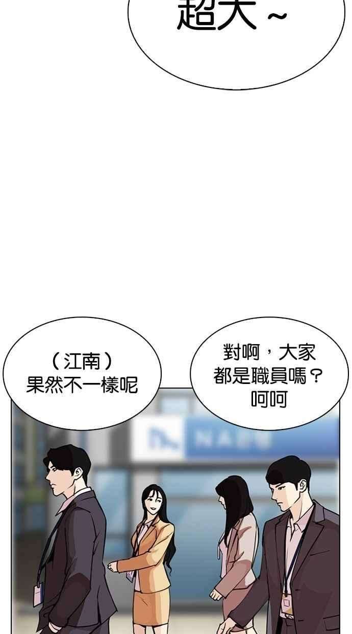看脸时代第286话 朴玄硕 VS 宗健 22