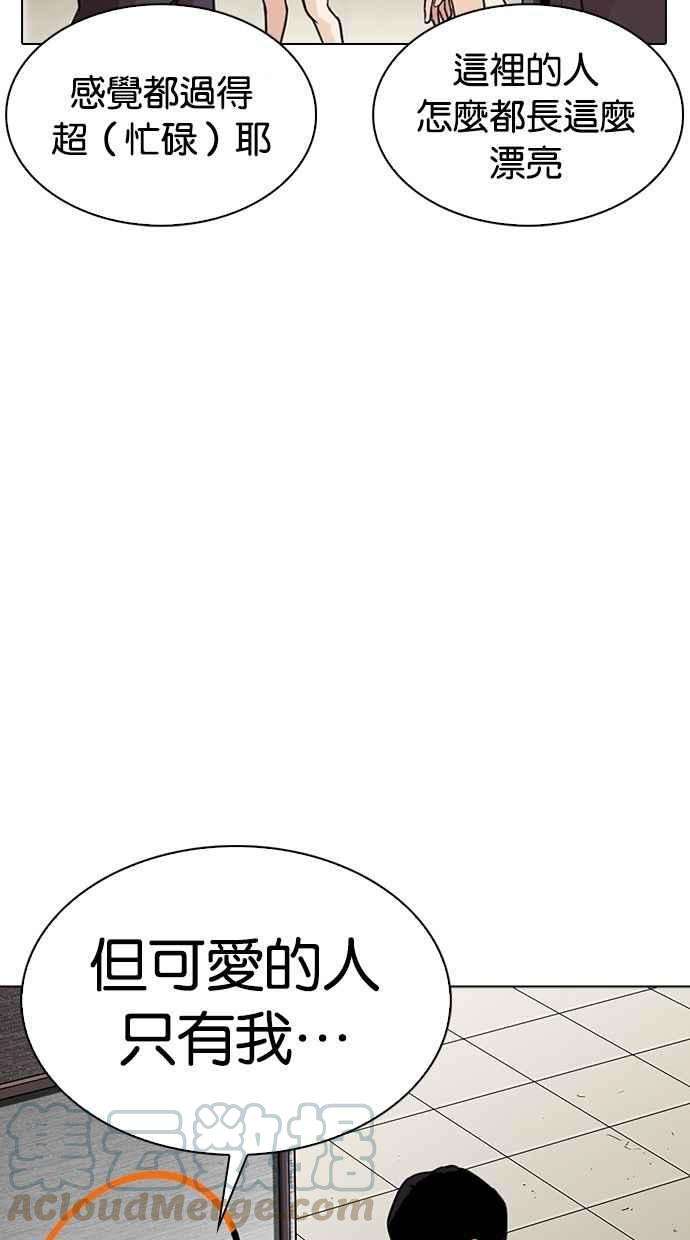 看脸时代第286话 朴玄硕 VS 宗健 22