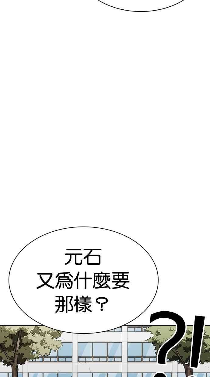 看脸时代第286话 朴玄硕 VS 宗健 22