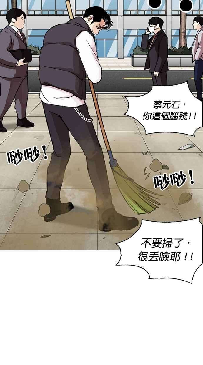 看脸时代第286话 朴玄硕 VS 宗健 22
