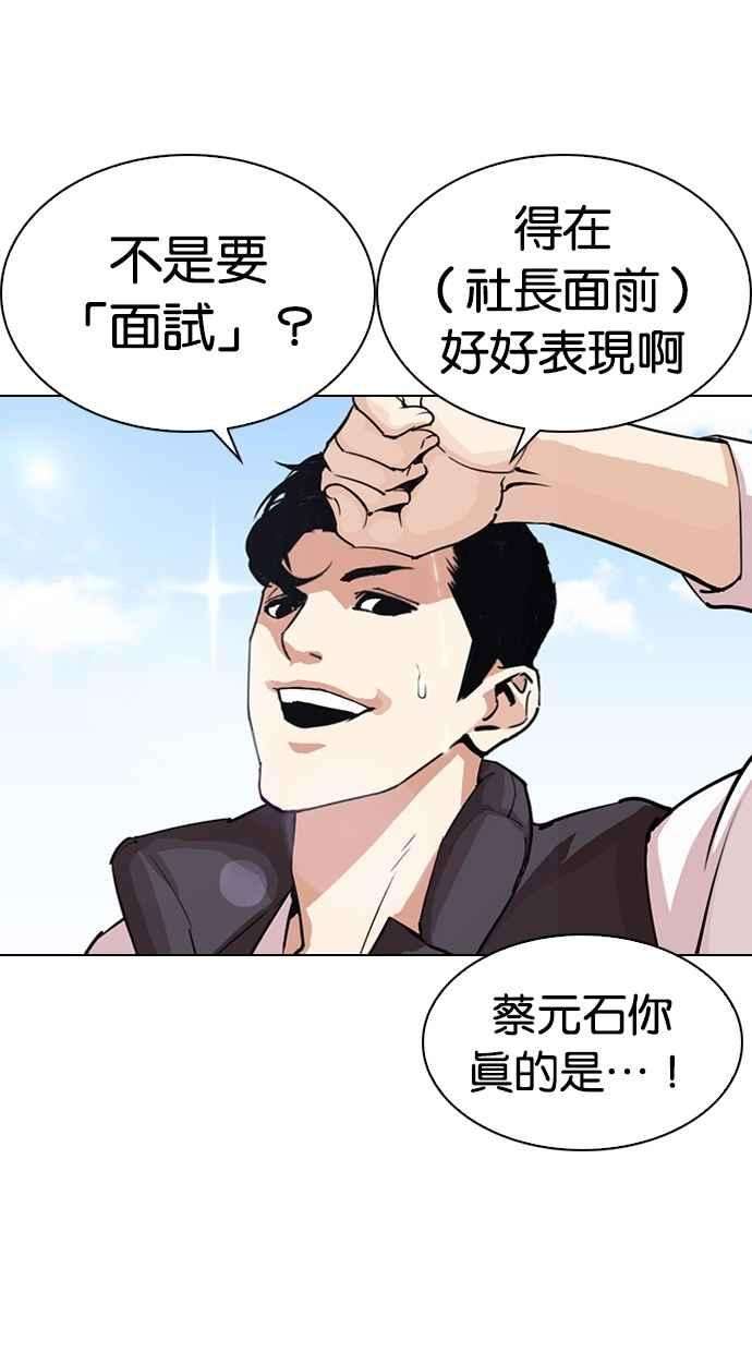 看脸时代第286话 朴玄硕 VS 宗健 22